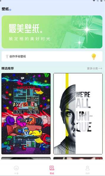 omo动漫板app截图2