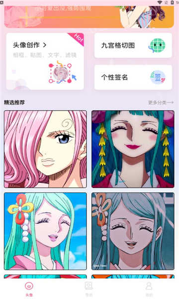 omo动漫板app截图3