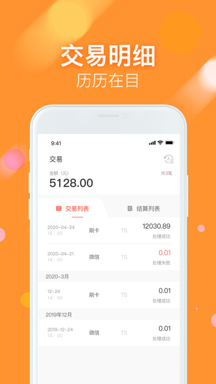 微掌铺截图1