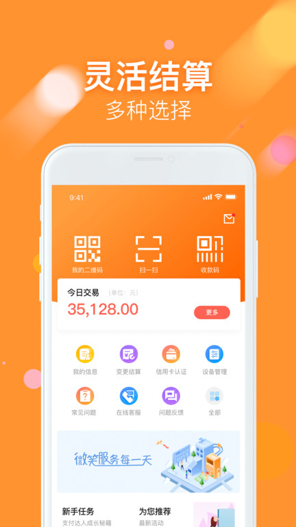 微掌铺截图2