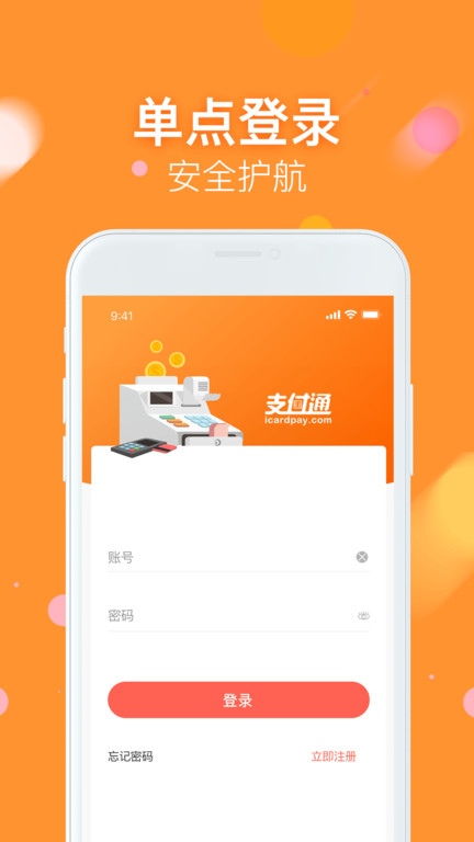 微掌铺截图3