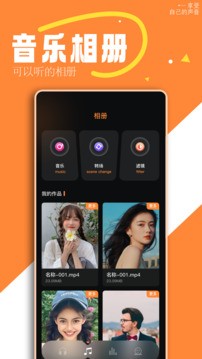 椒盐音乐截图1