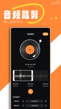 椒盐音乐截图3