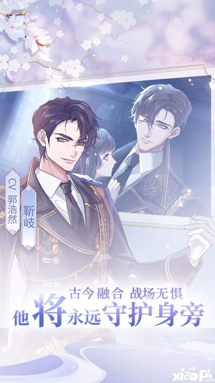 风起长安驭骨人截图1