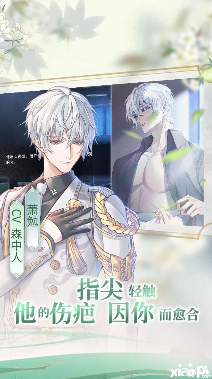 风起长安驭骨人截图2