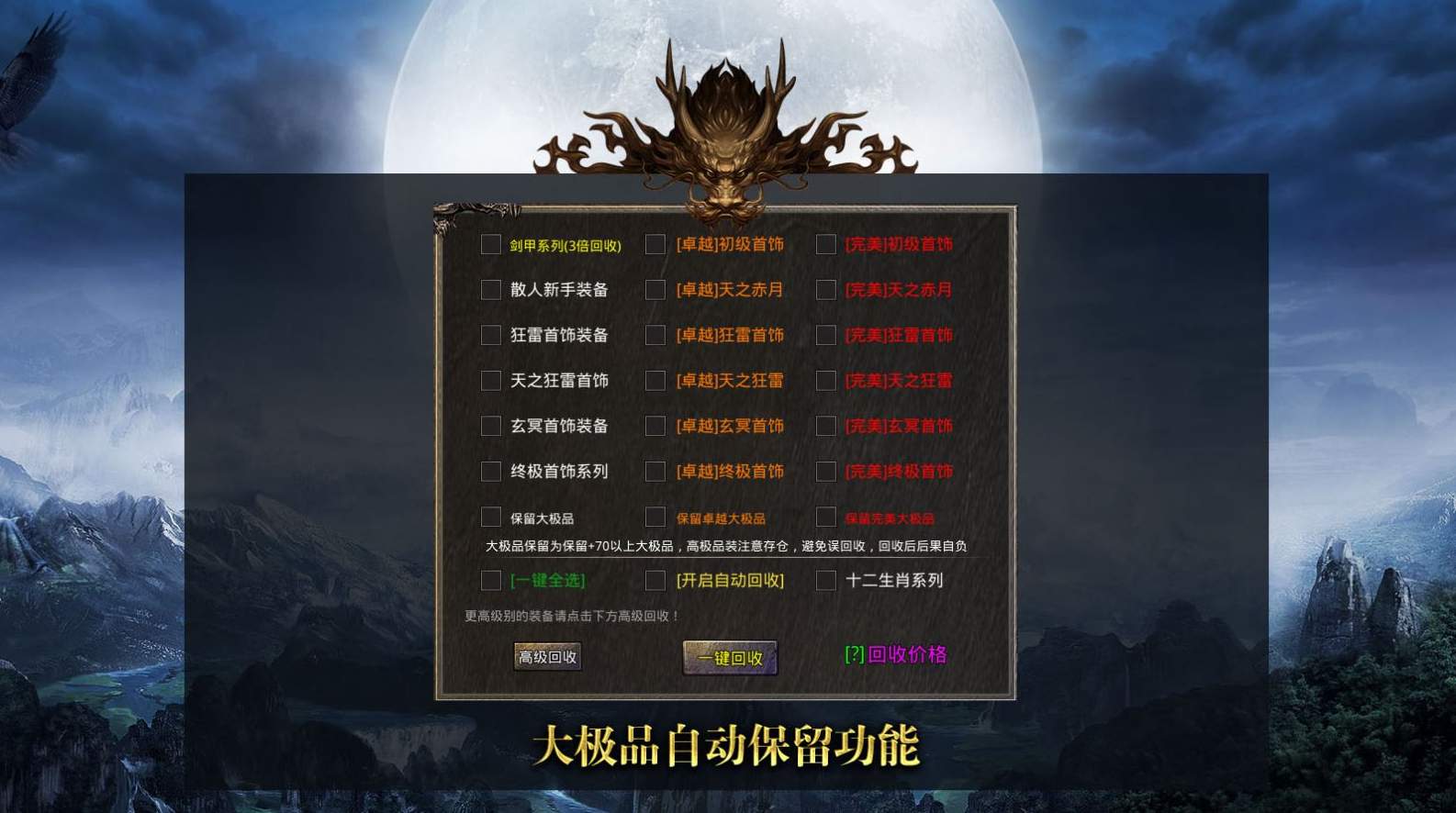 归云极品传奇截图1