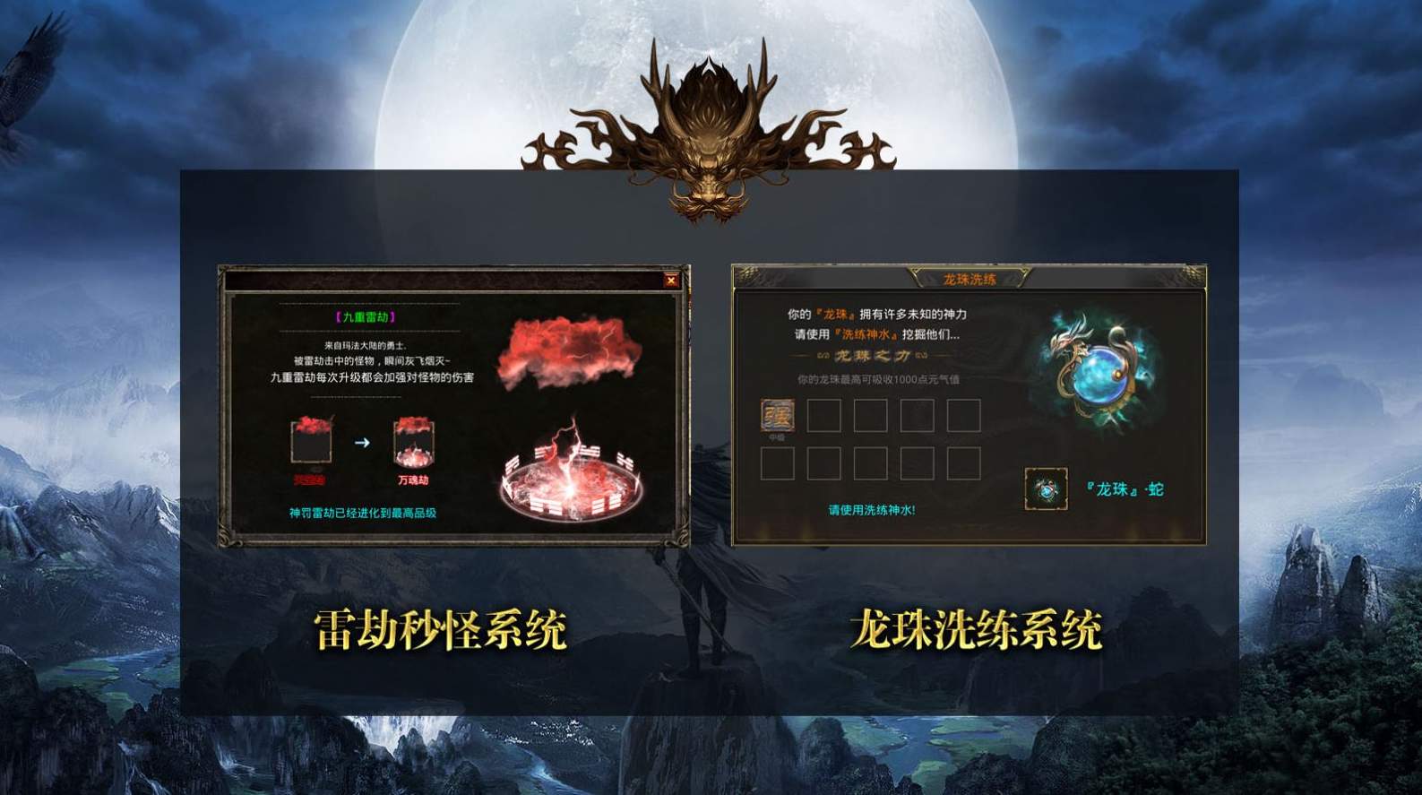 归云极品传奇截图2
