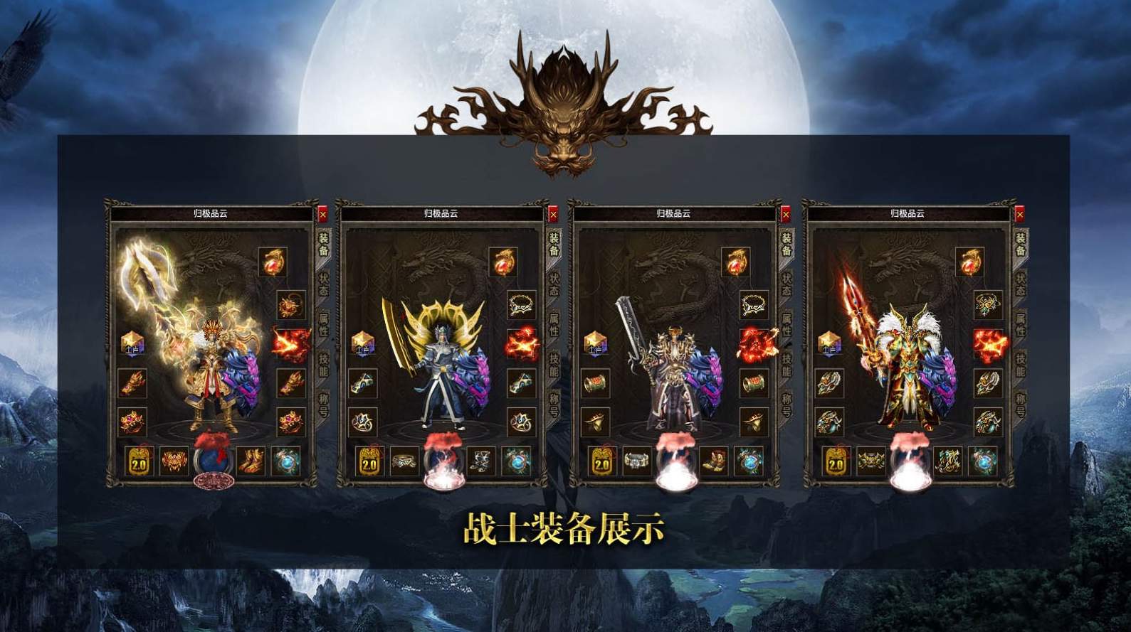 归云极品传奇截图3