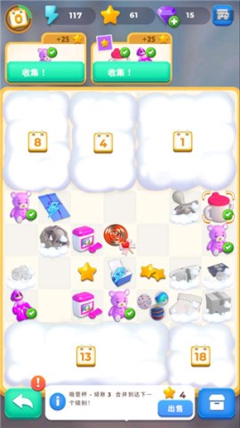 合成生活截图1