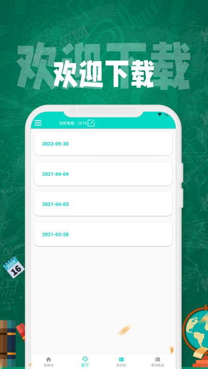 Anki背单词截图2