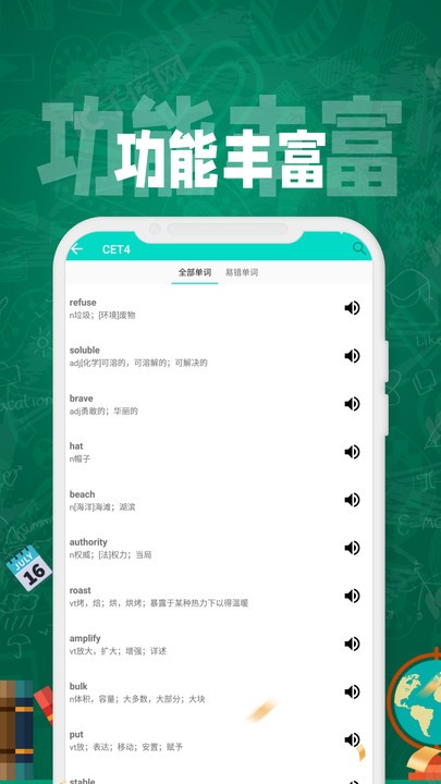 Anki背单词截图3