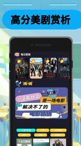 美剧迷鸟APP免费版截图2