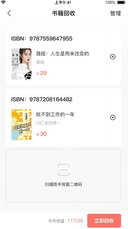 书壳截图1