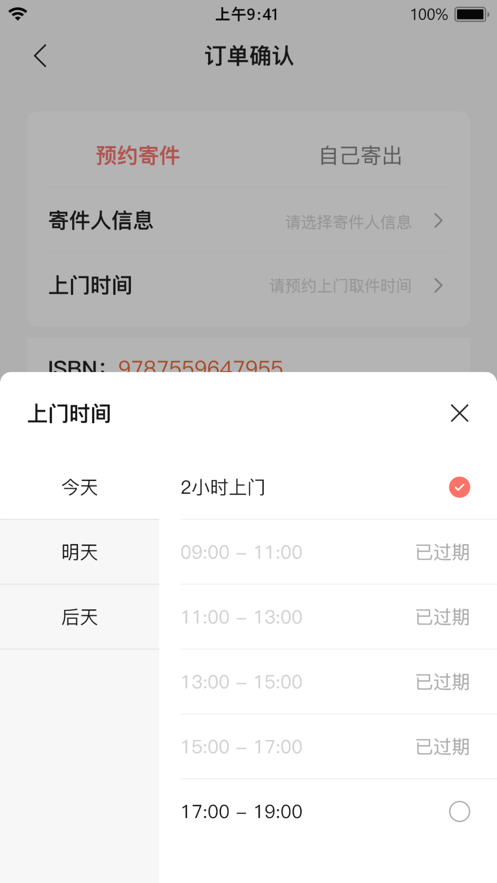 书壳截图2