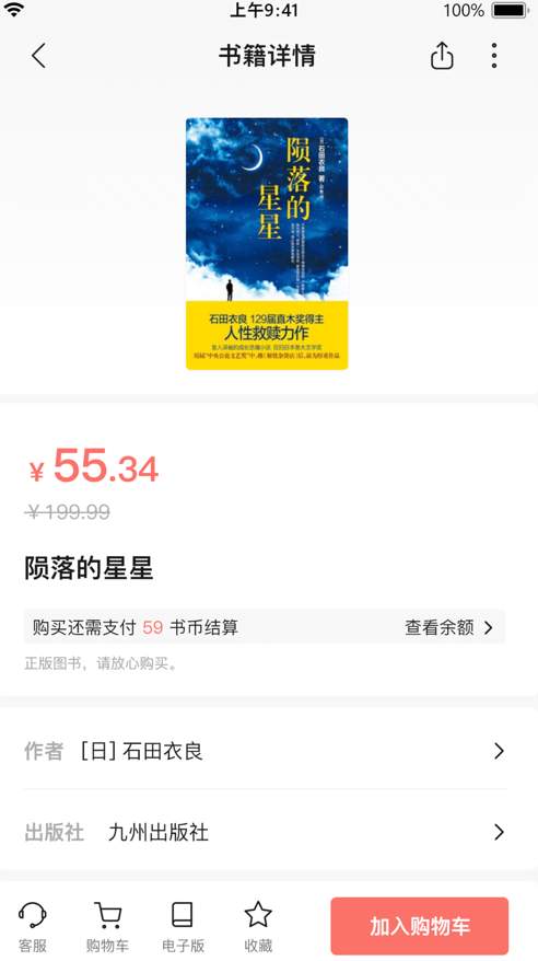 书壳截图3