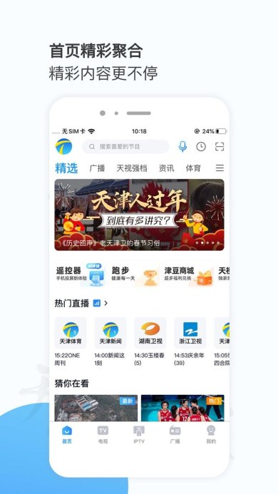 万视达app官方版截图1