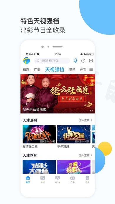 万视达app官方版截图3