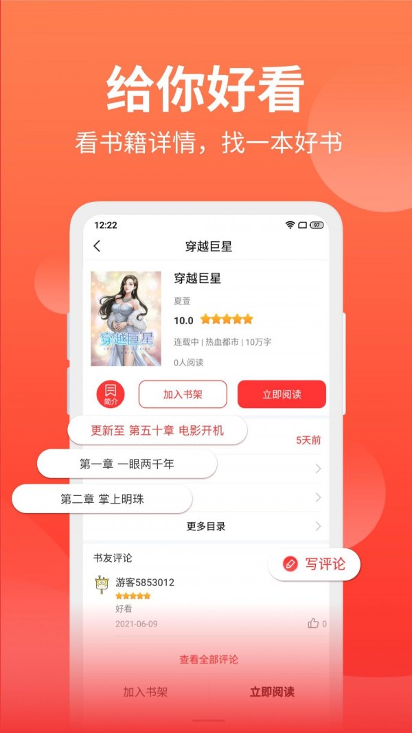 笔书阁官方版截图1