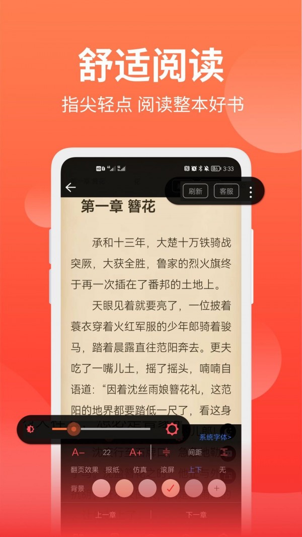 笔书阁官方版截图2