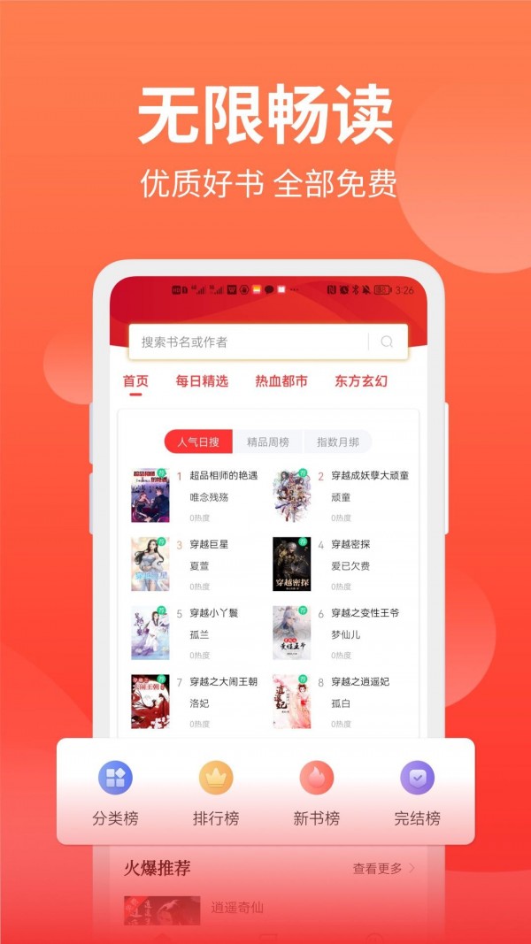 笔书阁官方版截图3