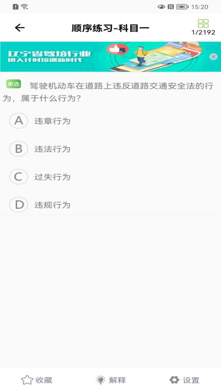 优易学车app学员版截图1