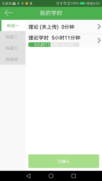 优易学车app学员版截图3