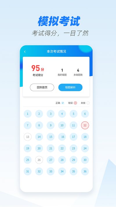 建造师题库截图2