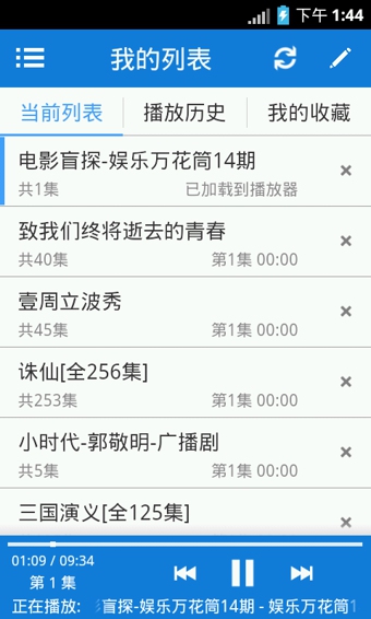 听世界听书手机版截图2