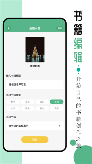 9X阅读器截图2