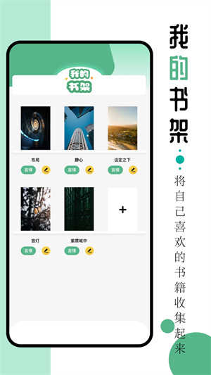 9X阅读器截图3