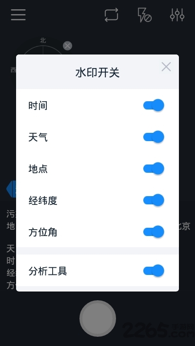 美境相机截图3