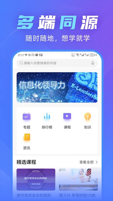知学云10截图3