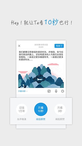 WithMe彼此日记截图3