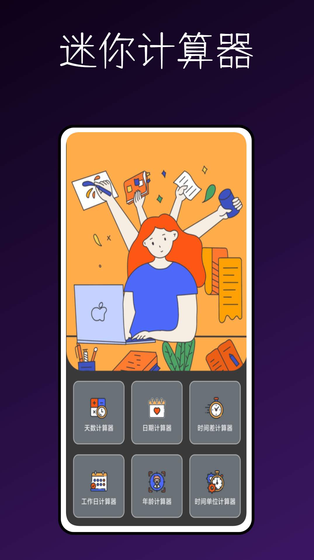 嗨桌面手机版截图2