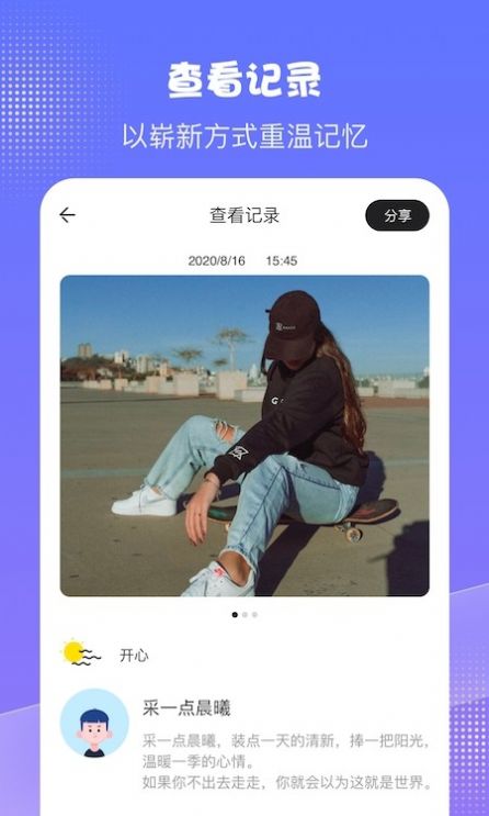 千本日记截图1