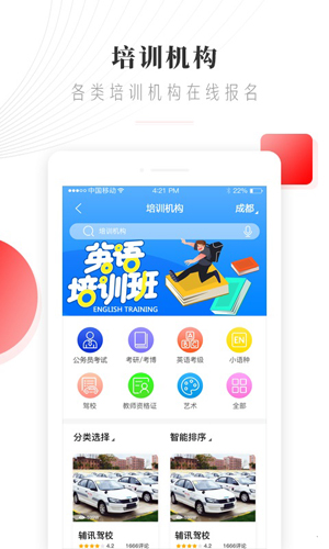 辅讯教育截图2