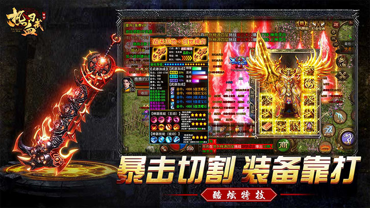 热血习武(云霄传世)截图2