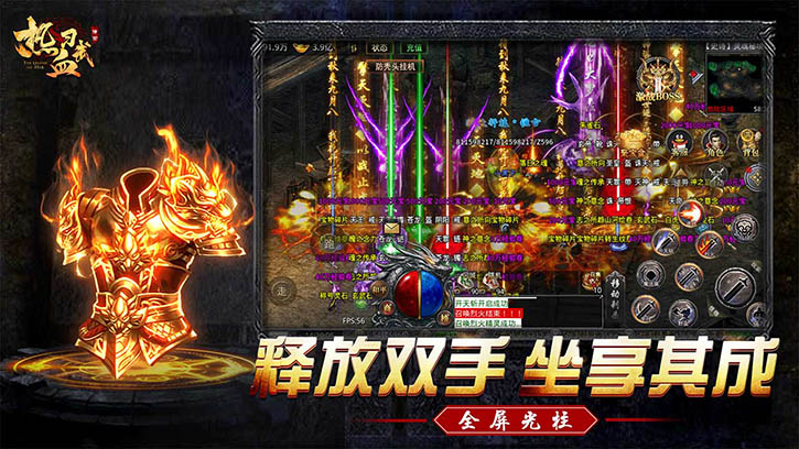 热血习武(云霄传世)截图4