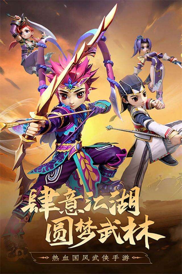 乱世群英传截图1