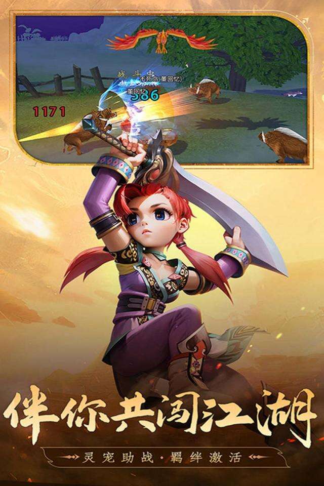 乱世群英传截图3