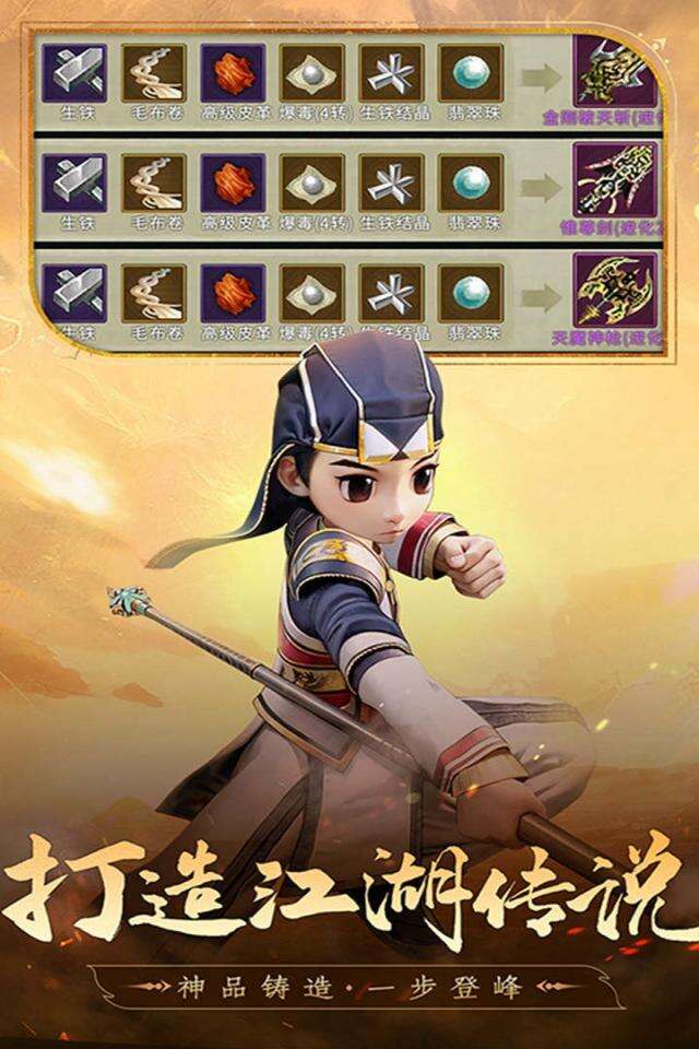 乱世群英传截图4