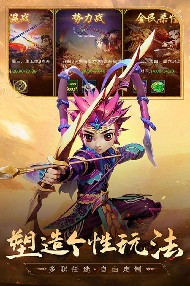 乱世群英传截图5