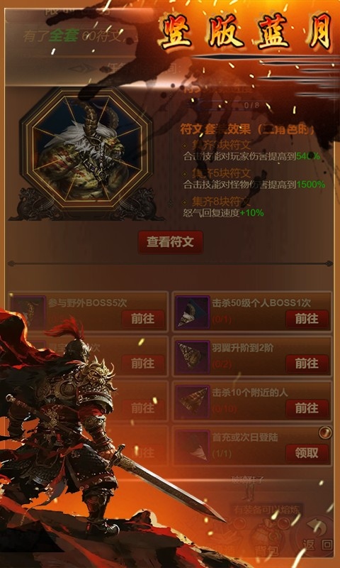 血与沙OL(0.05折一体三职)截图1