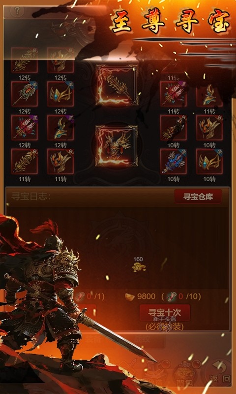 血与沙OL(0.05折一体三职)截图3