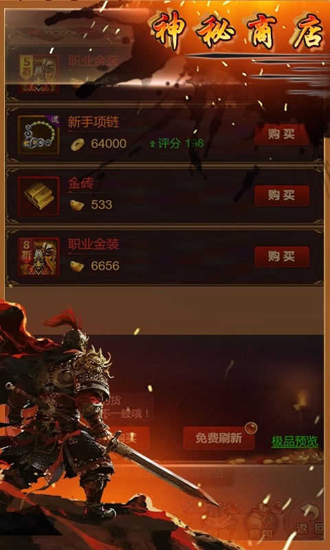 血与沙OL(0.05折一体三职)截图4