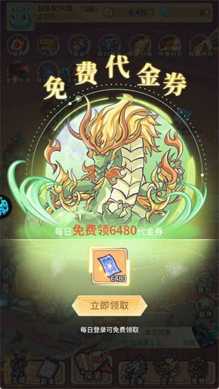 决战地牢0.1折