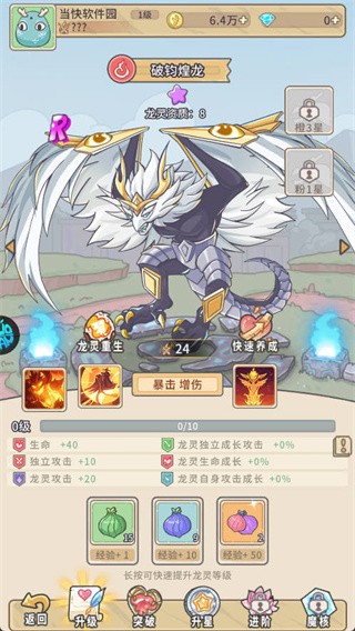 决战地牢0.1折