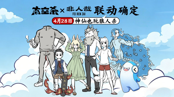 太空杀官方版截图1