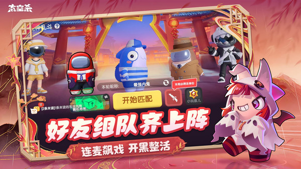 太空杀官方版截图5