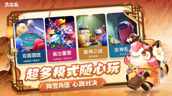 太空杀官方版截图4